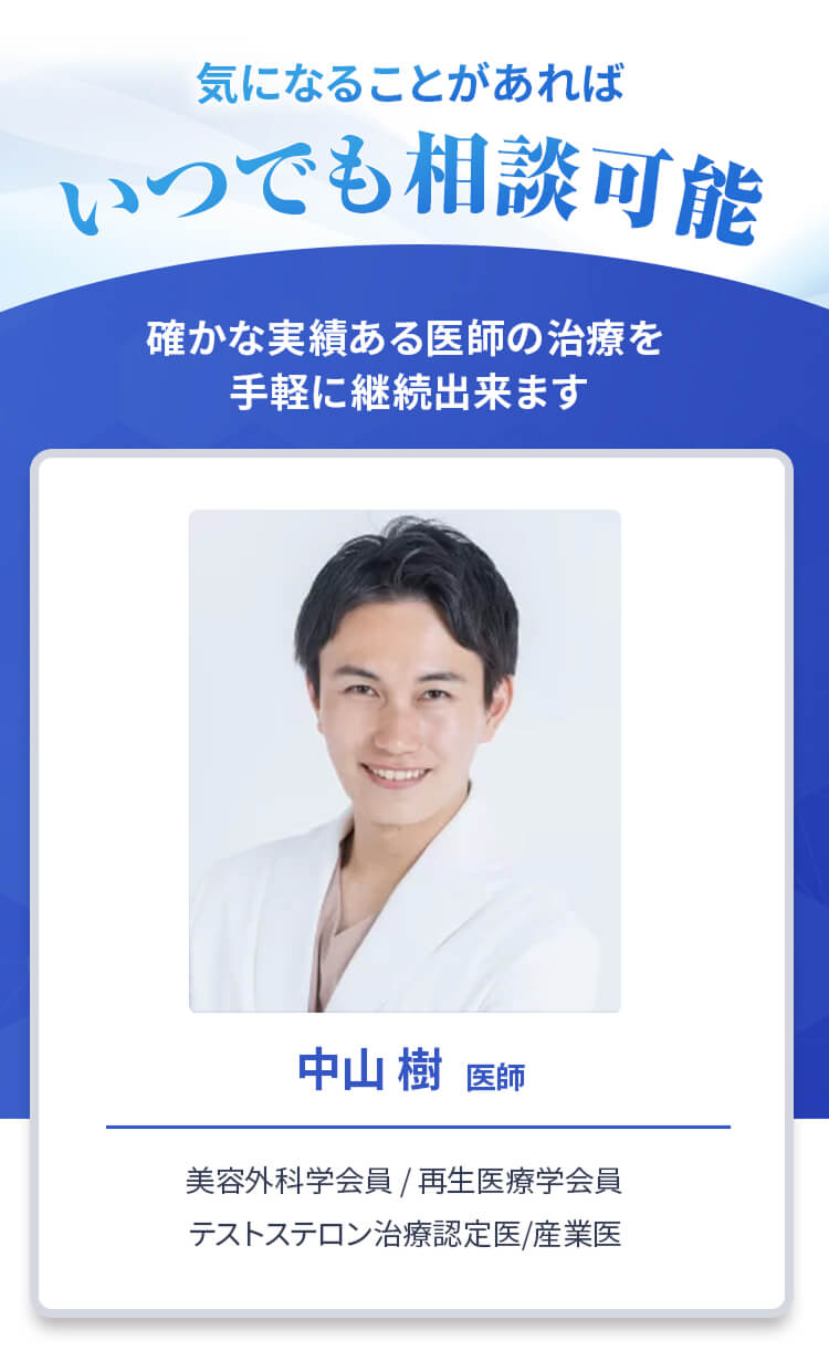 気になることがあればいつでも相談可能